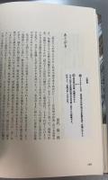 野呂邦暢・長谷川修往復書簡集