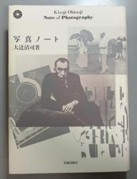 写真ノート