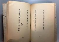 草上船和讃