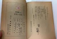 怪奇冒険　深海の魔城