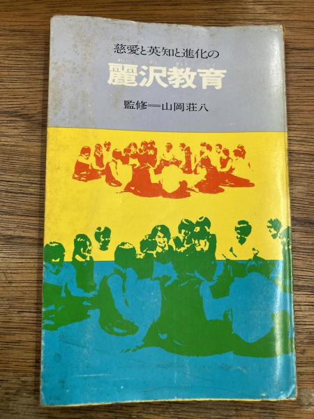 石灰工場(トーマス・ベルンハルト 著 ; 竹内節 訳) / 盛林堂書房
