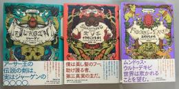 マニュエル伝『ジャーゲン』『イヴのことを少し』『土のひとがた』　全3冊揃