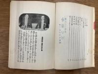 世界漫遊記 チヤーリー・チヤツプリン