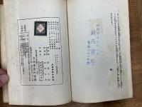 世界漫遊記 チヤーリー・チヤツプリン