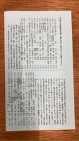月の輪書林　古書目録9　古河三樹松散歩