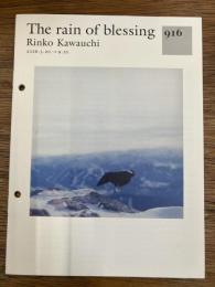 The rain of blessing　Rinko Kawauchi　2016.5.20→9.25