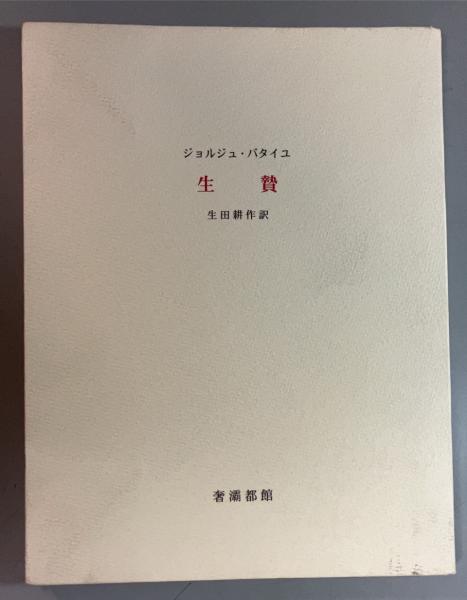 新」映画理論集成 1 歴史/人種/ジェンダー(岩本憲児, 武田潔