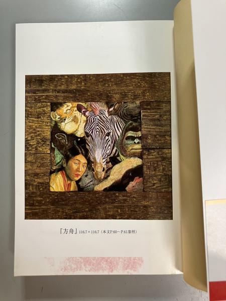 【中古】 冬のスフィンクス 長編本格推理/光文社/飛鳥部勝則 冬のスフィンクス (光文社文庫) | 飛鳥部 勝則 |本 | 通販 | Amazon