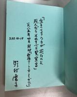 にっぽんの喜劇えいが　PART2　森崎東篇
