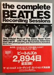 ザ・ビートルズレコーディング・セッションズ  完全版