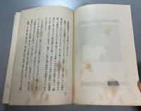 愚談