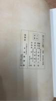 尾張童謡集