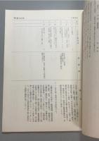 みずゑ50年史