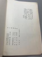 みずゑ50年史