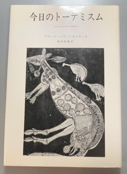 続 耕衣百句(金子晉 編) / 盛林堂書房 / 古本、中古本、古書籍の