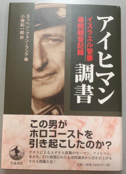 きこりの家(ロバート・ネイサン 著 矢野徹 訳) / 盛林堂書房
