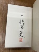 宝石推理小説傑作選　限定版