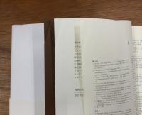 疫病の世界史 上下セット