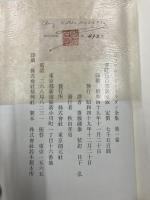 ヴィリエ・ド・リラダン全集　1500部限定版　全5巻揃い