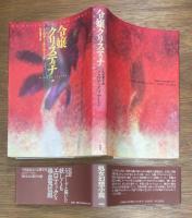 令嬢クリスティナ