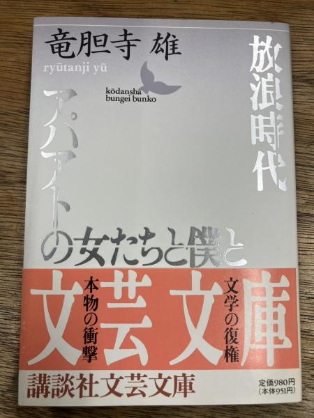 おちていたうちゅうせん(小松左京 文 ; 和田誠 絵) / 盛林堂書房