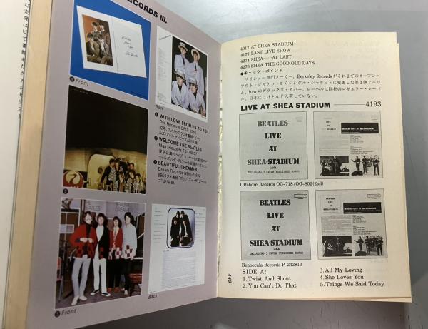 ビートルズ海賊盤事典(松本常男 著) / 古本、中古本、古書籍の