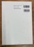 安部公房全集　005　1955.03-1956.02