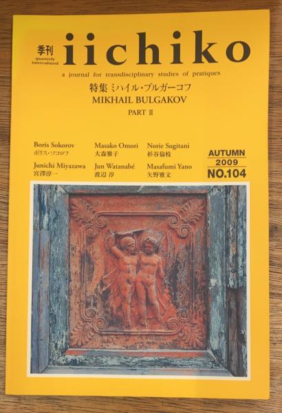 キネマ旬報 世界怪物怪獣大全集(キネマ旬報編集 大伴昌司監修