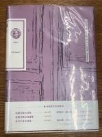 パタソン　W.C.ウィリアムズ詩集