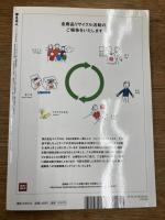 考える人 　2009年冬号　特集　書かれなかった須賀敦子の本
