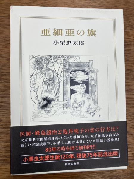 ジャズ詩大全 本編全20巻揃(村尾陸男著) / 盛林堂書房 / 古本