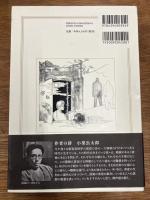 亜細亜の旗