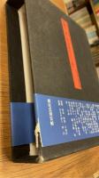 国枝史郎伝奇全集　補巻