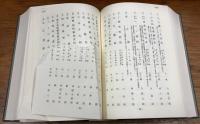 書物関係雑誌叢書　第4巻　古本屋 目録篇
