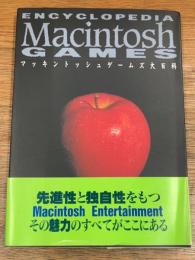 マッキントッシュゲームズ大百科