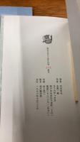 幻戯　中井英夫短編小説集