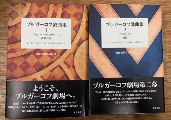 マグマ大使パーフェクトブック(鷺巣富雄 監修 ; 堤哲哉 編著