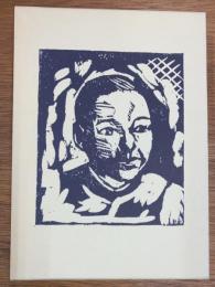 坂根進・想　Memories of Sakane Susumu