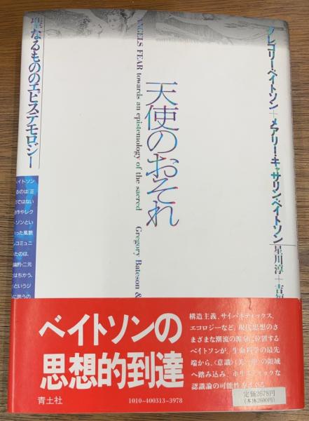 横溝正史の世界(横溝正史) / 古本、中古本、古書籍の通販は