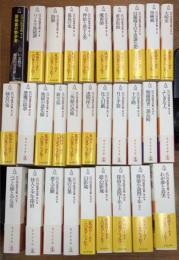 江戸川乱歩全集　全30巻揃