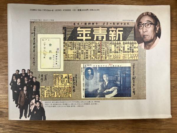 江戸川乱歩推理文庫全65巻訳あり