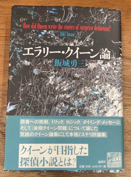 明治・大正家庭史年表 1868→1925(下川耿史, 家庭総合研究会 編