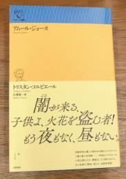 アムール・ジョーヌ