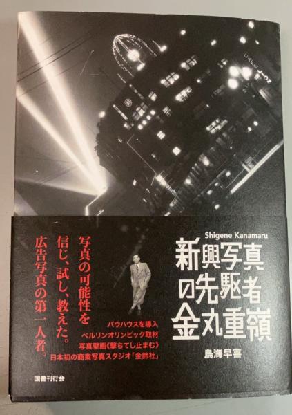 山尾悠子作品集成(山尾悠子 著) / 盛林堂書房 / 古本、中古本