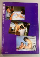 別冊「噂の真相」No1　荒木経惟の真相