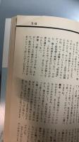 別冊「噂の真相」No1　荒木経惟の真相