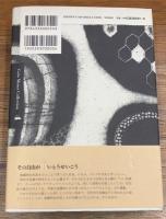 後藤明生コレクション　4　後期