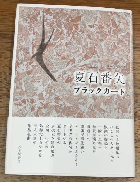 角砂糖の日 新装版(山尾悠子) / 盛林堂書房 / 古本、中古本、古 角砂糖の日 新装版(山尾悠子) / 盛林堂書房 / 古本、中古本、古