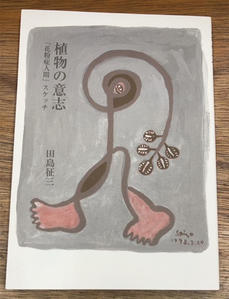 石灰工場(トーマス・ベルンハルト 著 ; 竹内節 訳) / 盛林堂書房