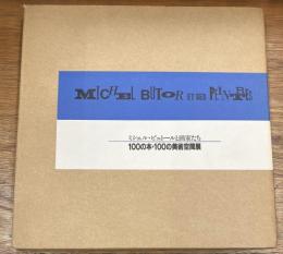 ミシェル・ビュトールと画家たち　「100の本・100の美術空間」展